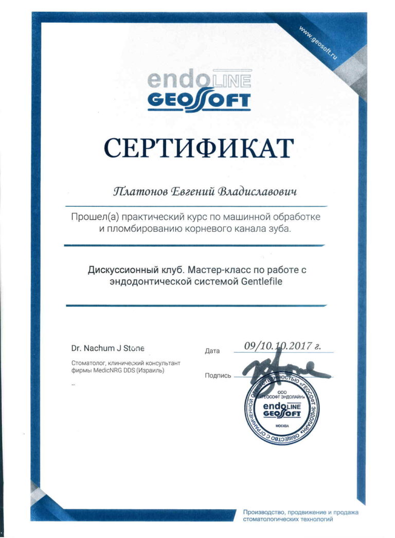 Платонов Евгений Владиславович — Платонов_07_из_19.jpg
